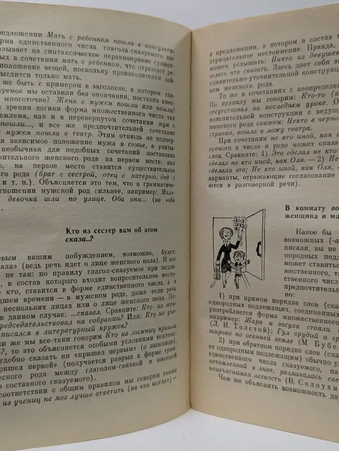 А как лучше сказать?