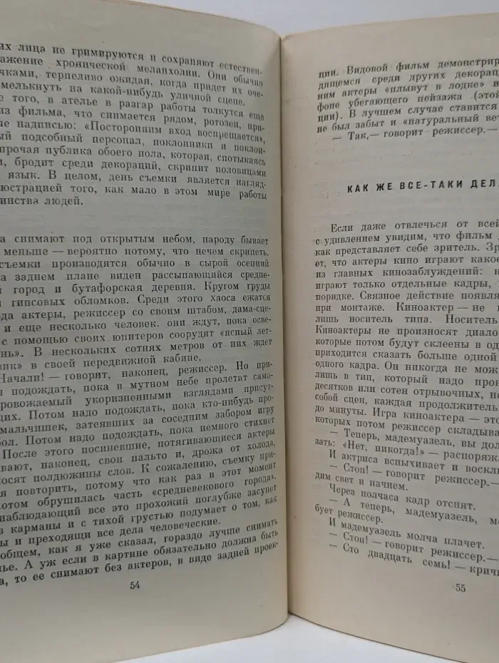 Как это делается