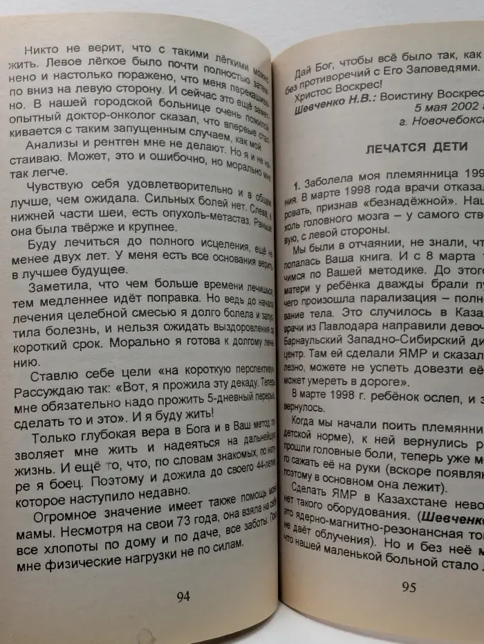 Методика побеждать