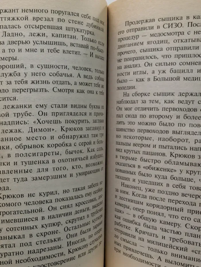 Опер Крюк. Оборотни в погонах