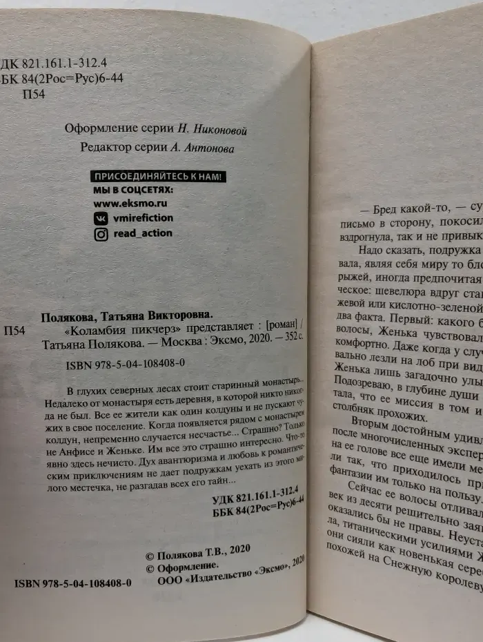 Коламбия пикчерз представляет