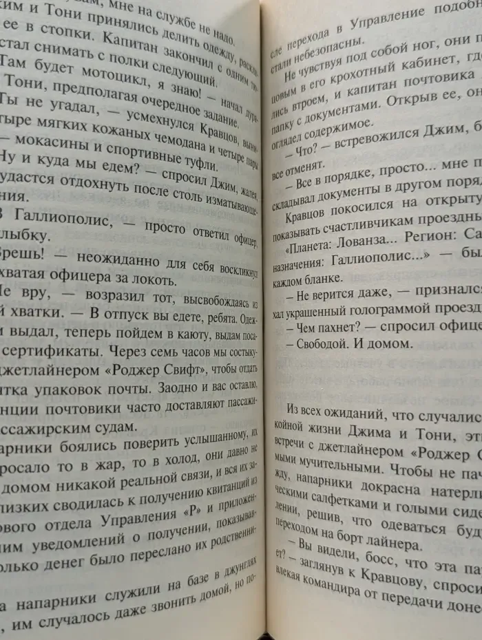 Русский фантастический боевик. Двойной эскорт
