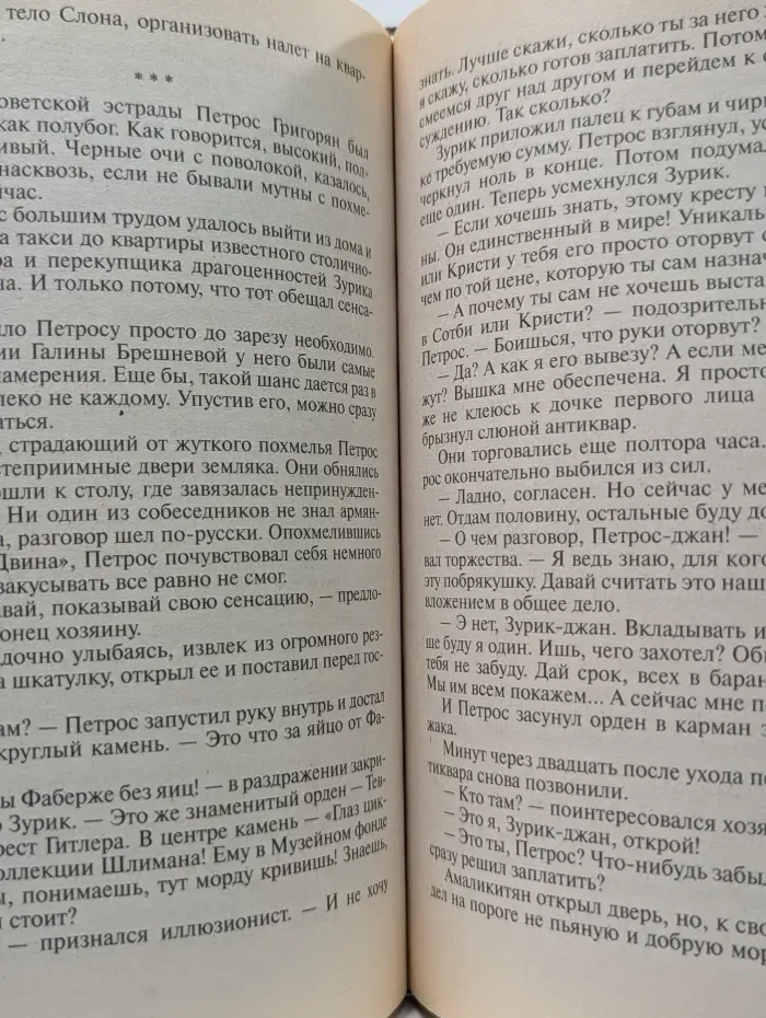 Опер Крюк. Вор вне закона