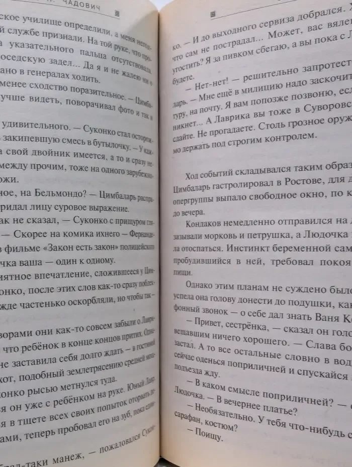 Абсолютное оружие. Особый отдел
