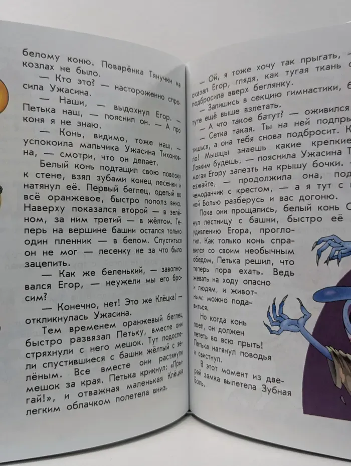 Не болей-ка