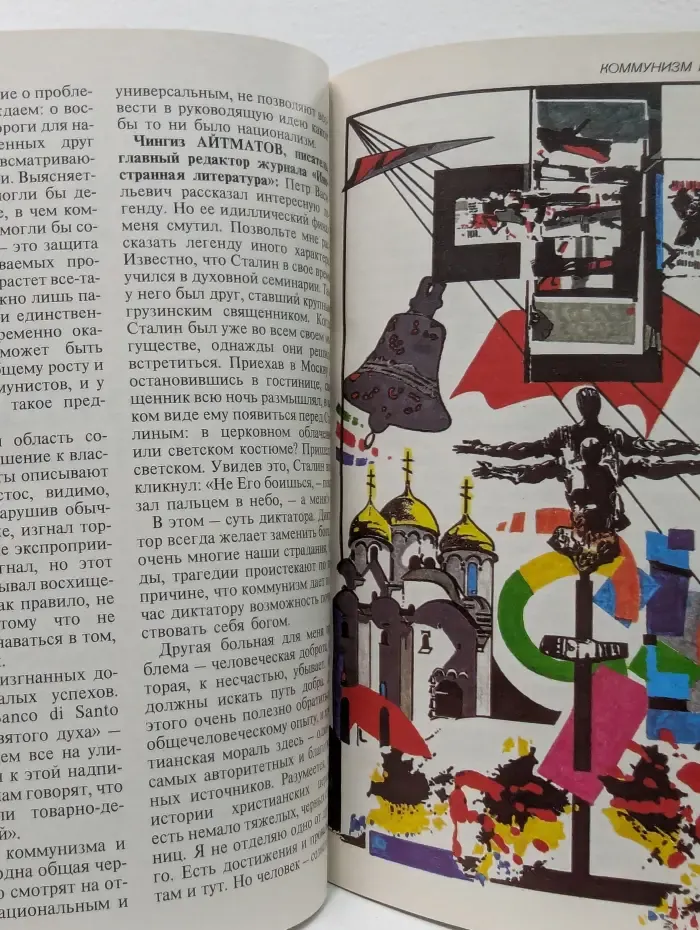 Спутник. Выпуск № 11/1990