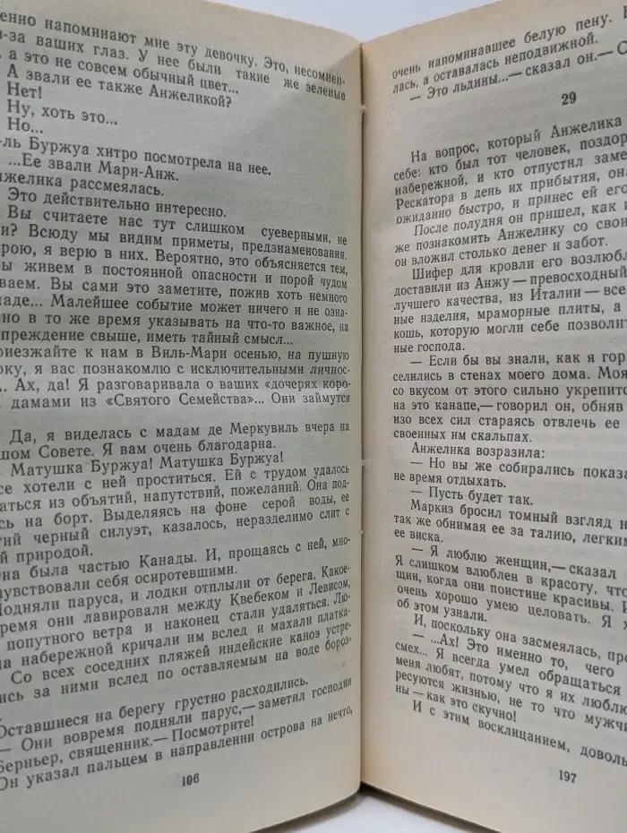 Анжелика. Анжелика в Квебеке