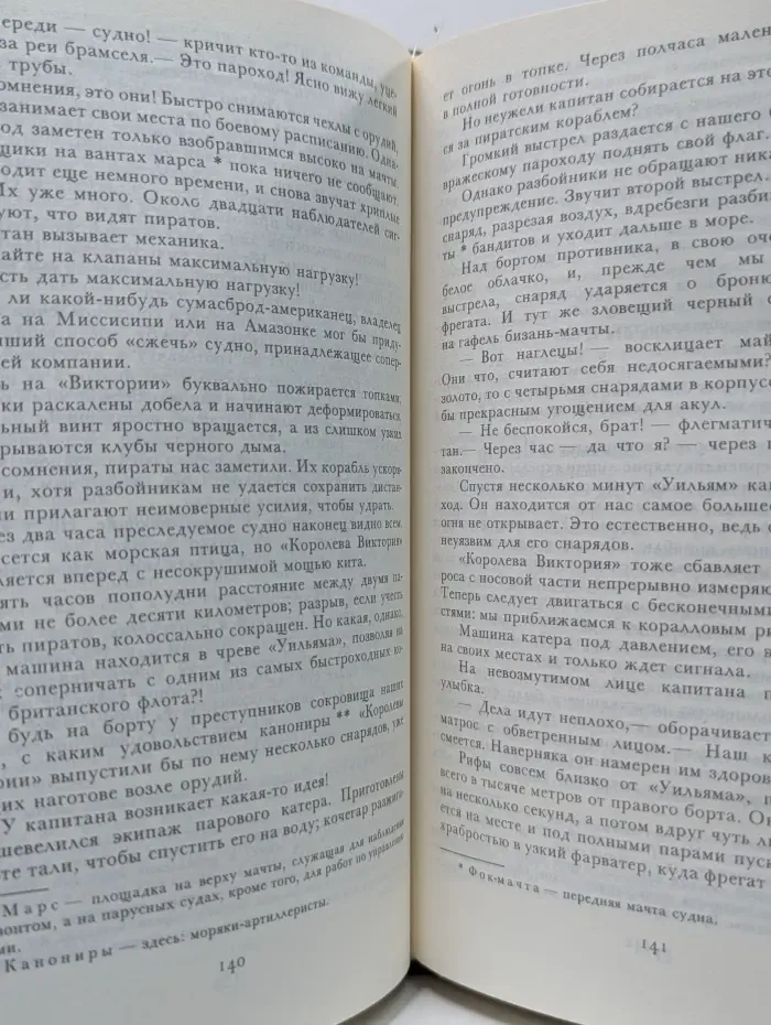 Луи Буссенар. Собрание романов. Том 3. Десять миллионов Рыжего Опоссума. Французы на Северном полюсе