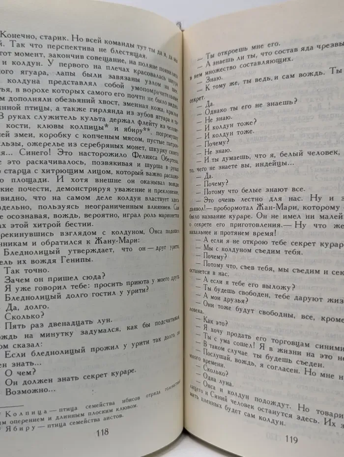 Луи Буссенар. Собрание романов. Том 6. Необыкновенные приключения Синего человека