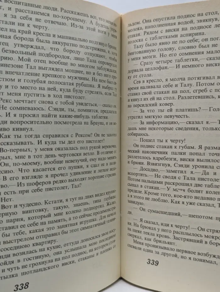 Современный зарубежный детектив. Современный австралийский детектив
