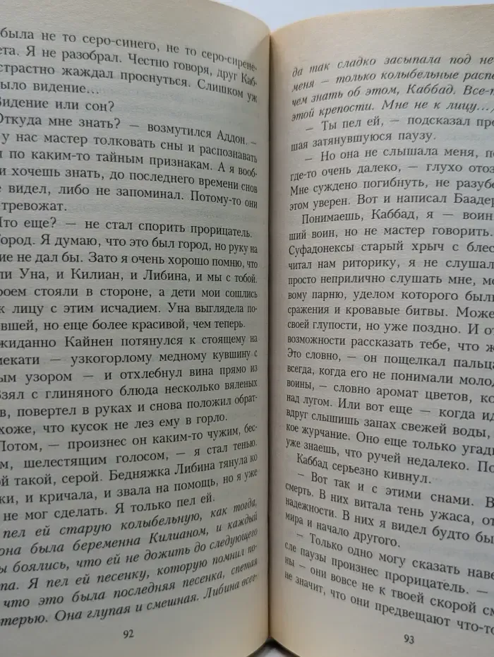 Голубая кровь