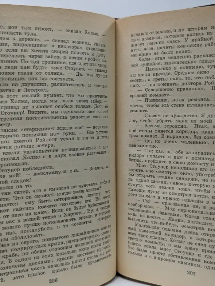 Школьная библиотека. Приключения Шерлока Холмса