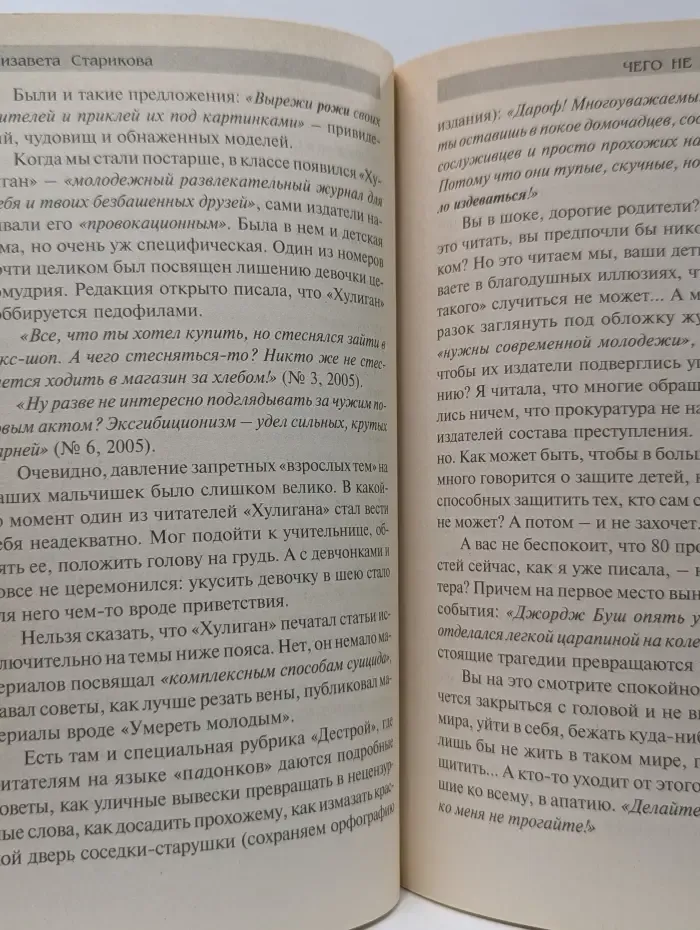 Чего не знают родители. Размышления вчерашней школьницы