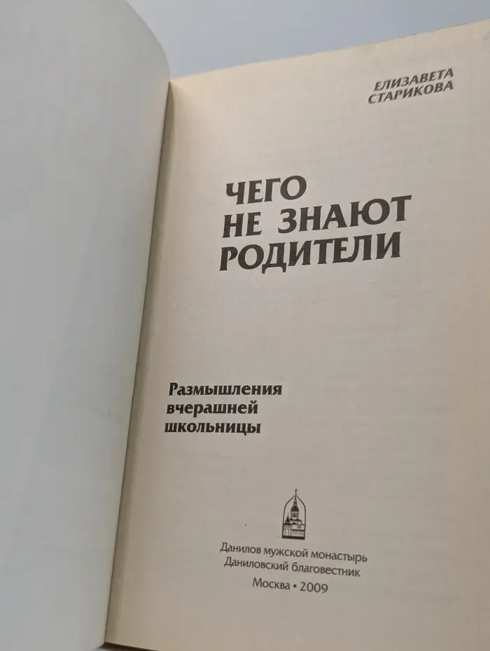 Чего не знают родители. Размышления вчерашней школьницы