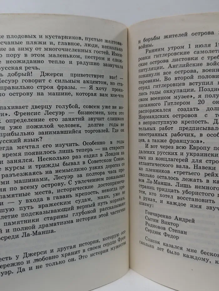 Встречи с Британией