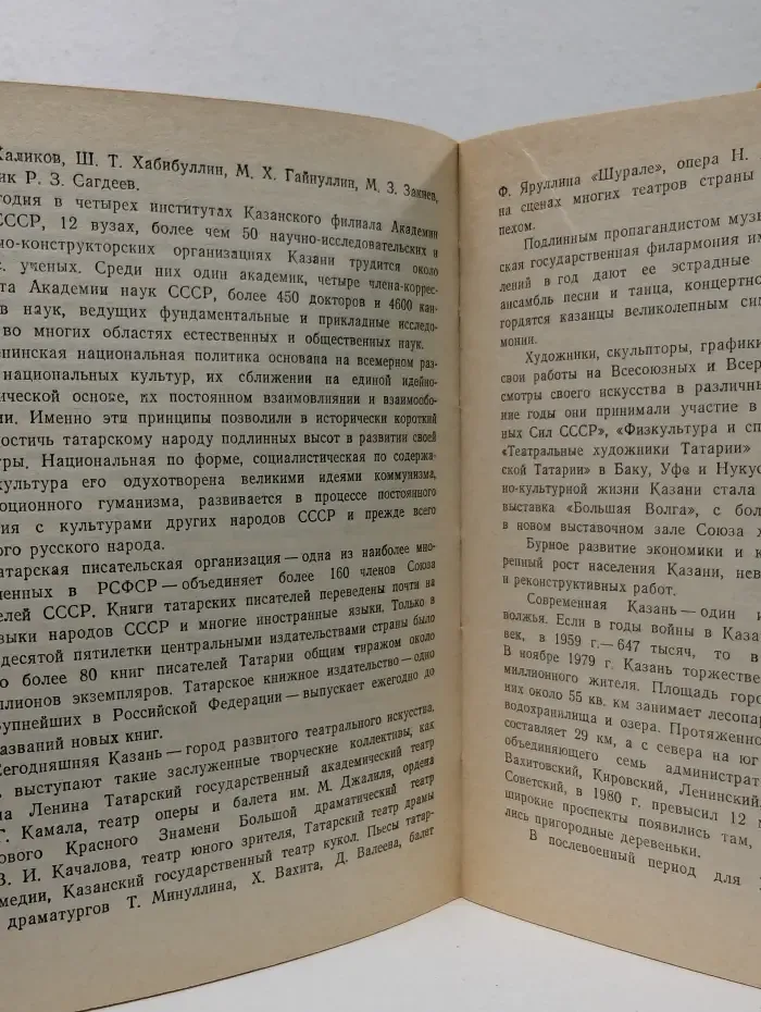 Моя Казань. Исторический и архитектурно-художественный облик