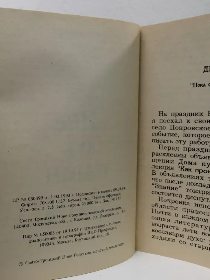 Яко с нами Бог