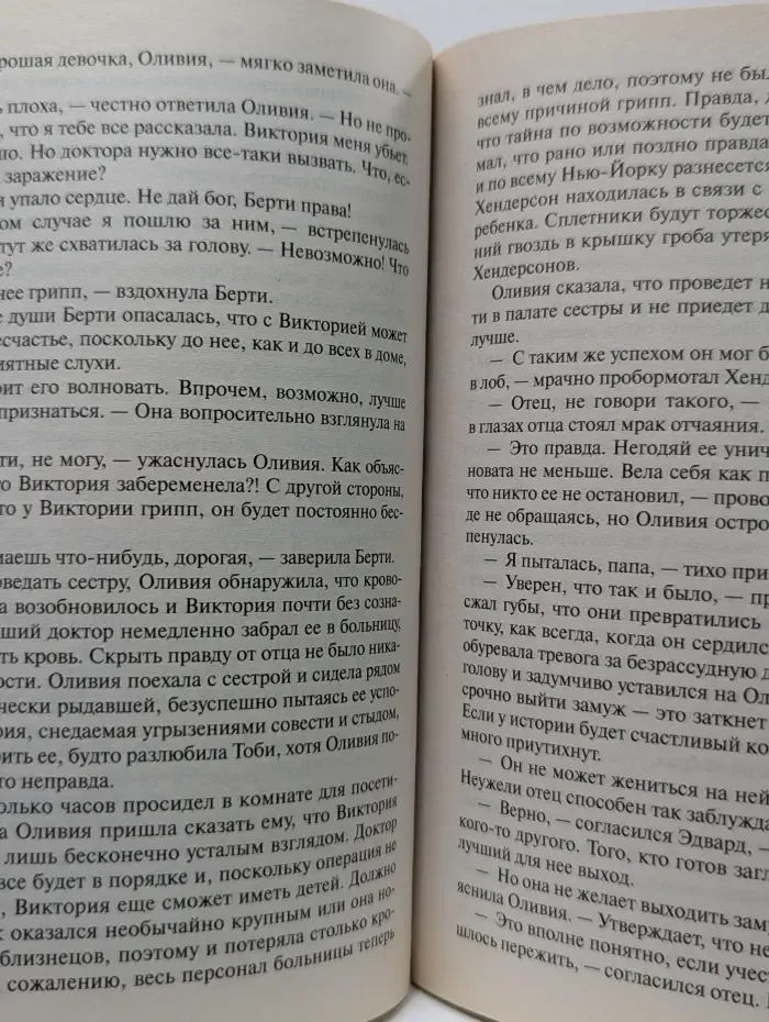 Даниэла. Как две капли воды