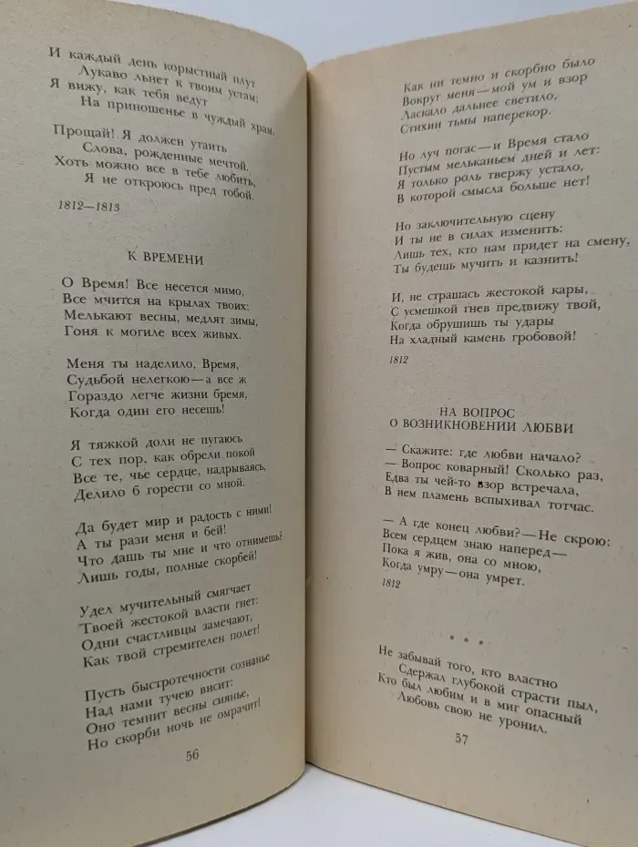 Джордж Гордон Байрон. Избранное
