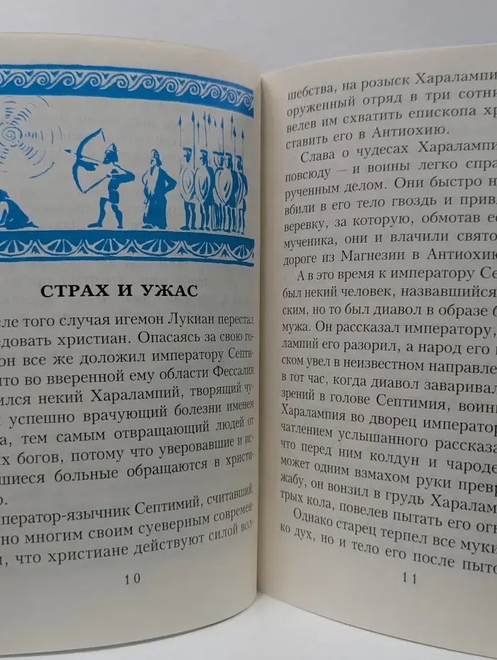 Тайна кроткого старца
