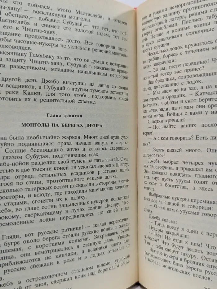 Василий Ян. Собрание сочинений в 4 томах. Том 2