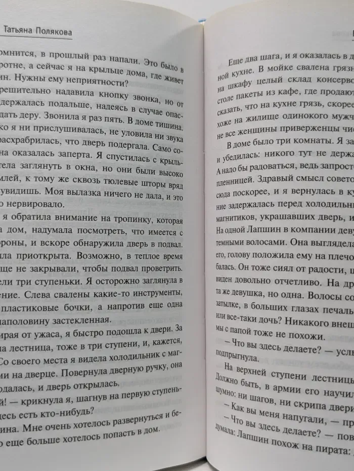 Авантюрный детектив. Время-судья