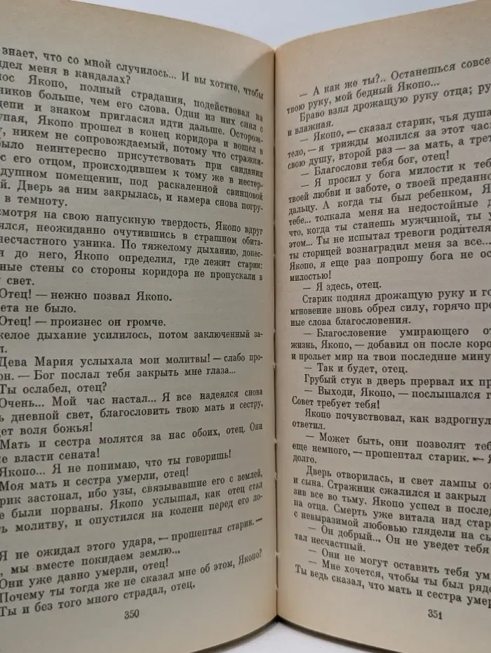 Фенимор Купер. Избранные сочинения в 9 томах. Том 5. Браво. Морская волшебница