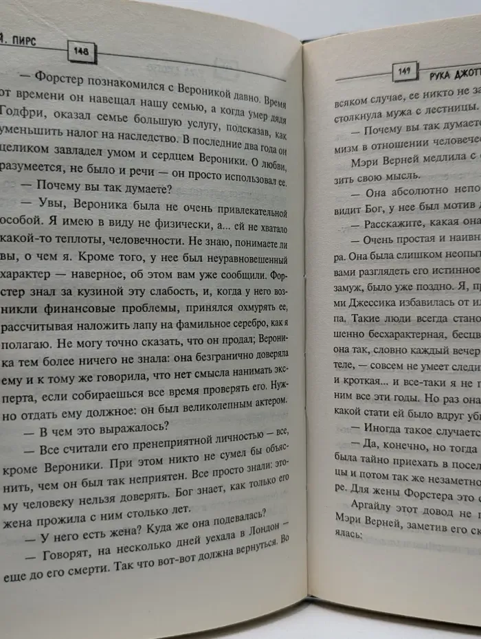 Bestseller. Рука Джотто