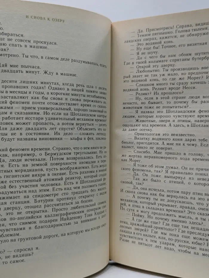 Фантастика-87