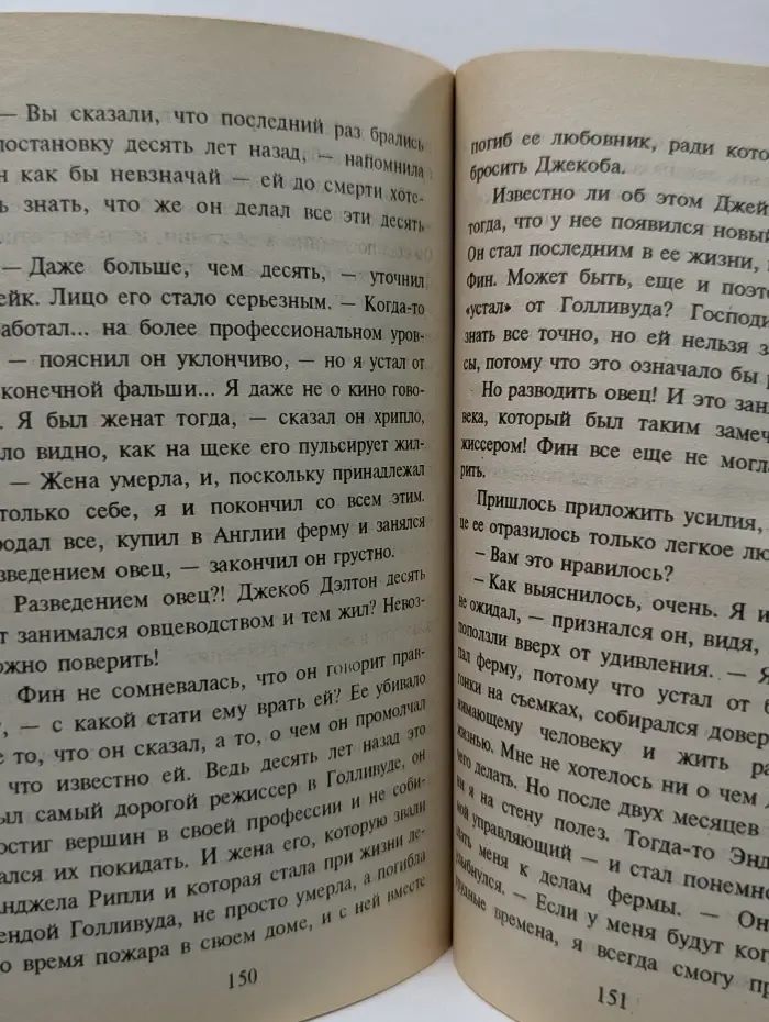 Любовный роман. Частная жизнь