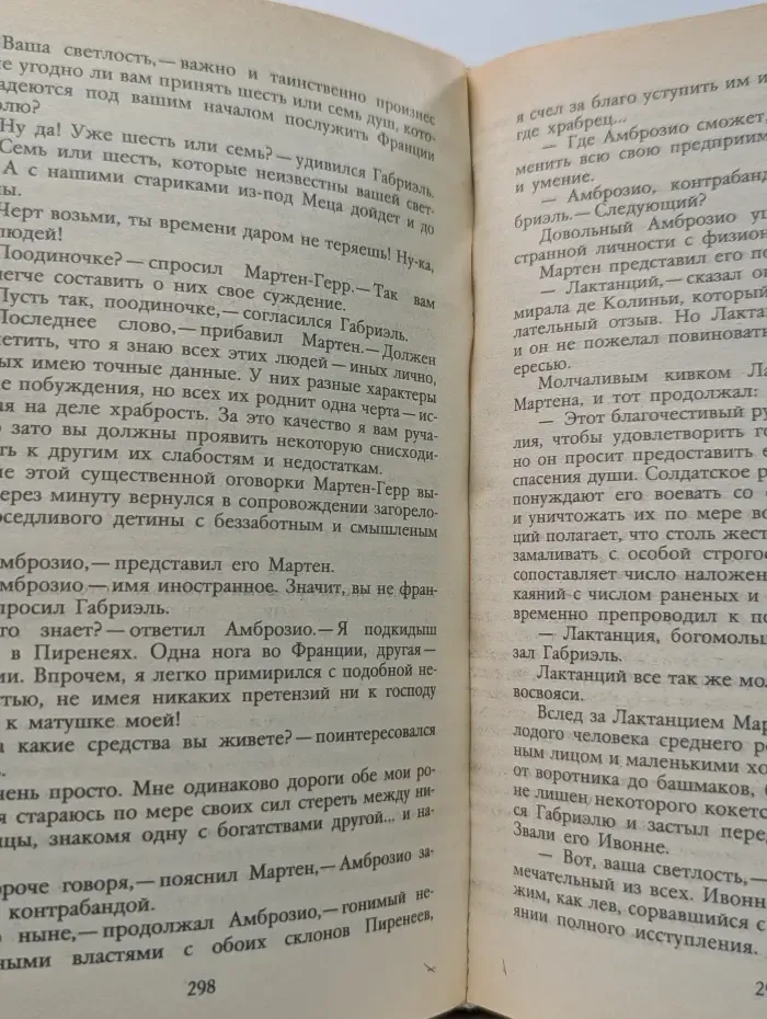 Две Дианы