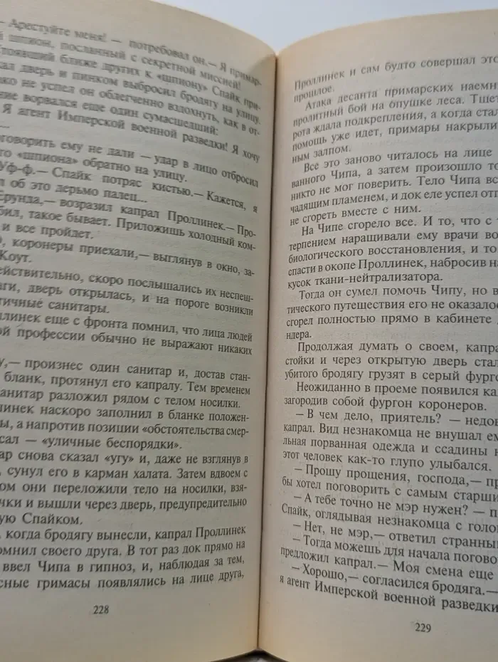 Фантастический боевик. Ультиматум