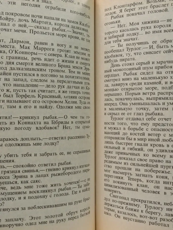 Мир отражений. Конан-Победитель
