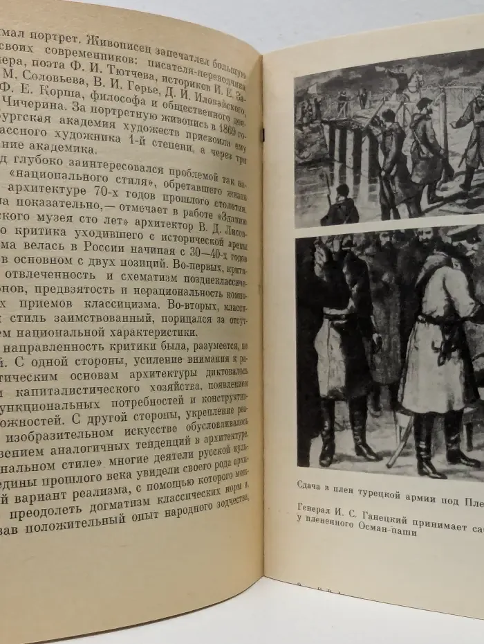 Биография московского памятника. Памятник гренадерам, павшим под Плевной