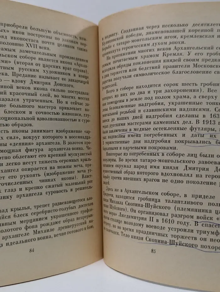 Древние соборы Кремля