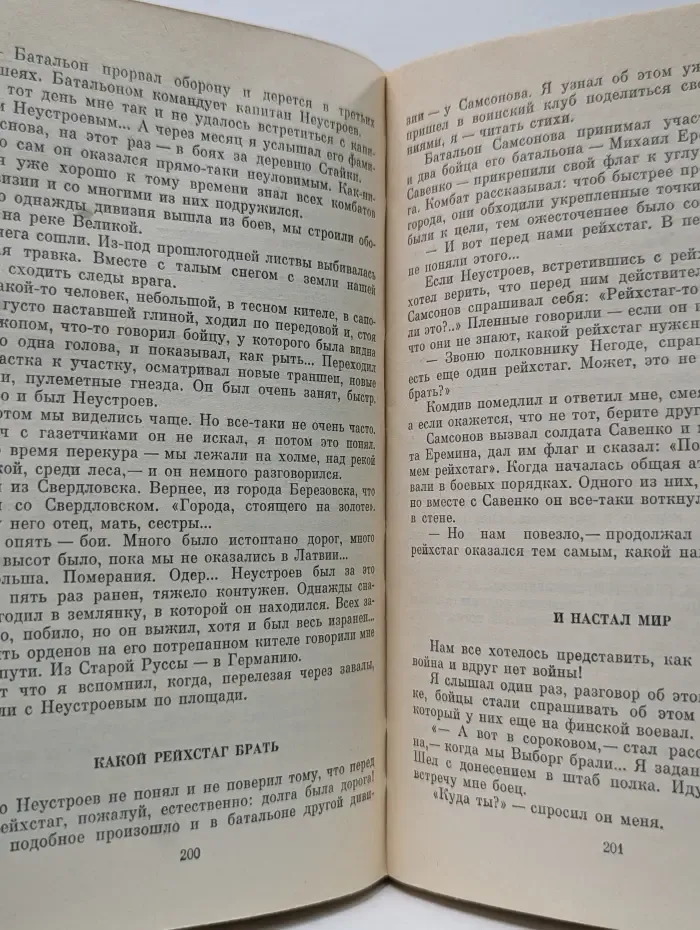 Василий Субботин. Избранные произведения в 2 томах. Том 1
