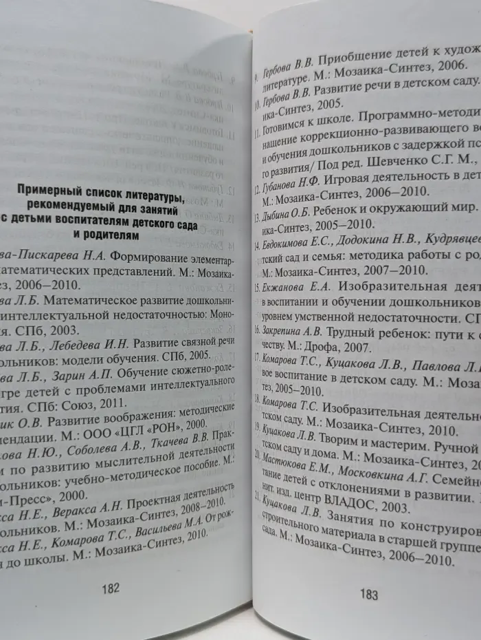 Управление службой сопровождения детей