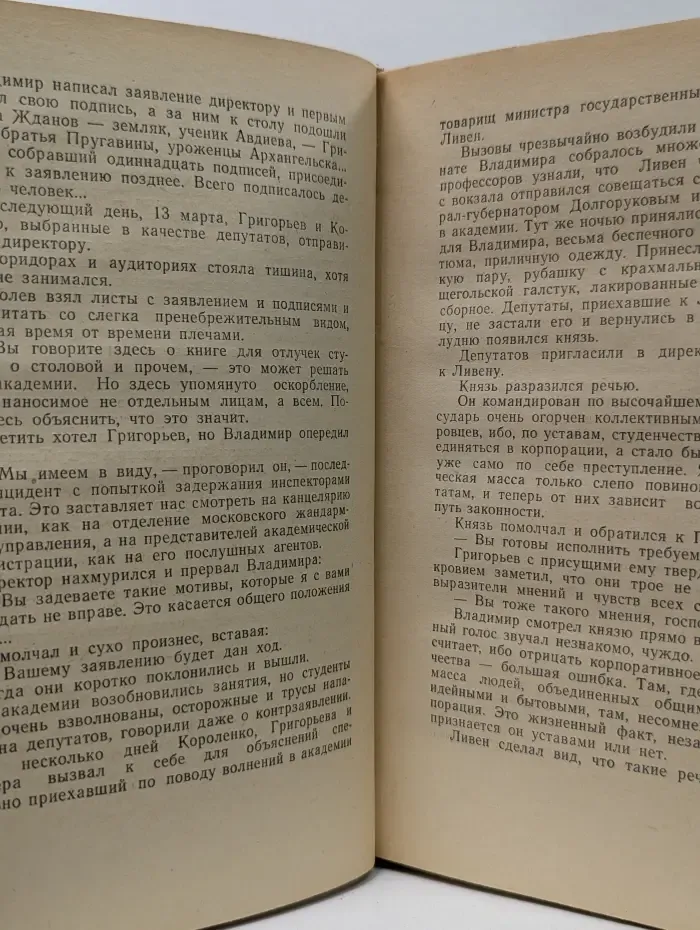 Жизнь замечательных людей. Короленко