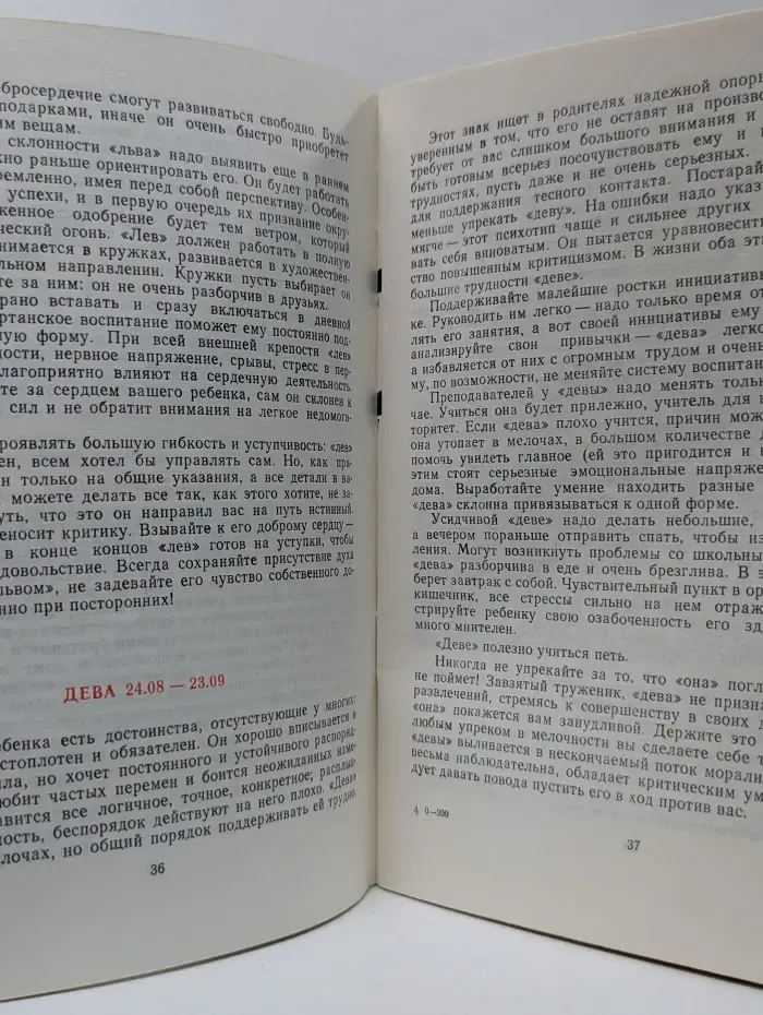 Гороскопы