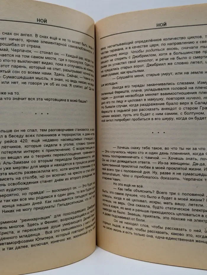 Ной. Армяно-Еврейский вестник. Выпуск № 18