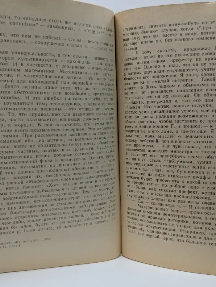 Выдающиеся детективные рассказы. 101 год развлечений