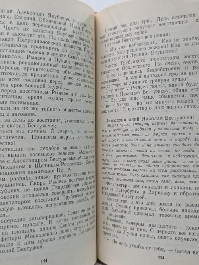 Орлиный клик