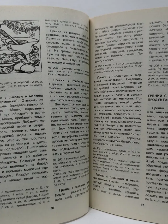Хлеб в нашем доме