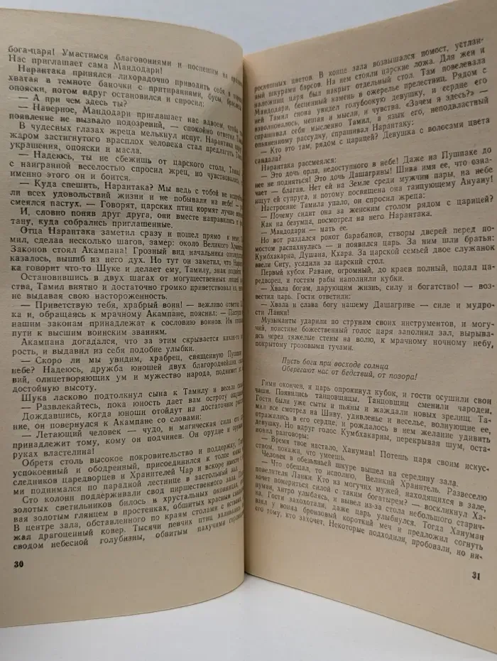 Искатель Выпуск № 3/1988
