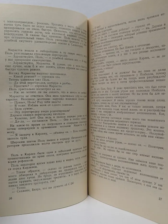 Искатель. Выпуск № 4/1988