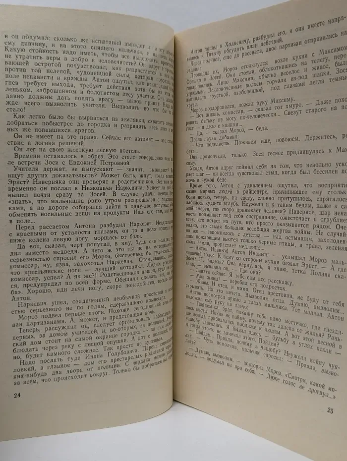 Искатель. Выпуск № 5/1988