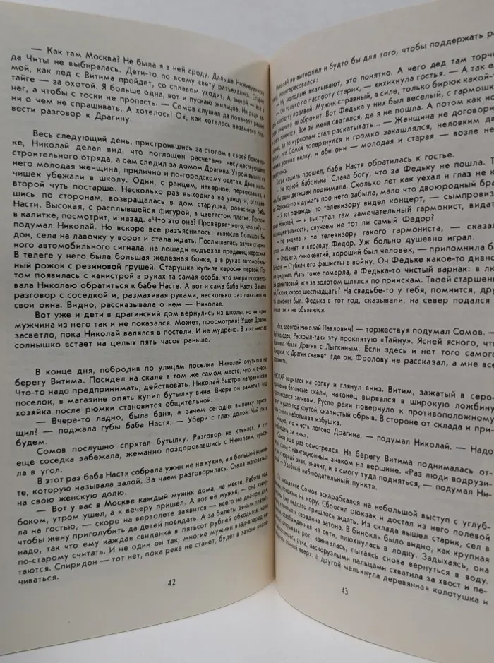 Библиотечка журнала Советская милиция. Выпуск № 4/1988. Расплата