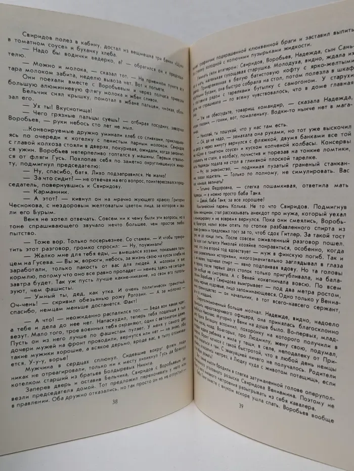 Библиотечка журнала Советская милиция. Выпуск № 4/1984. По следу оборотней