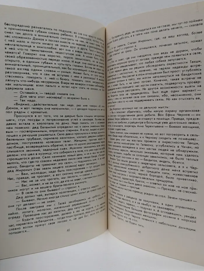 Чертов Мост. Выпуск № 3/27/1984
