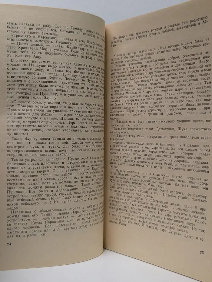 Искатель. Фантастика, приключения. Выпуск № 3/1988